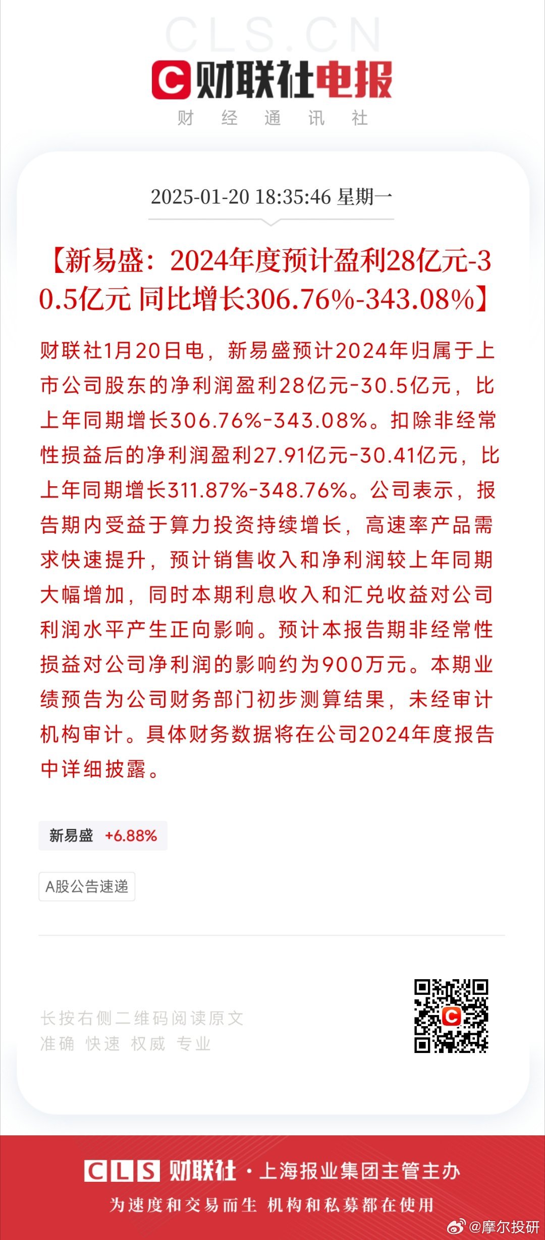 易乾財(cái)富最新消息2月詳解，獲取與理解相關(guān)信息的步驟指南