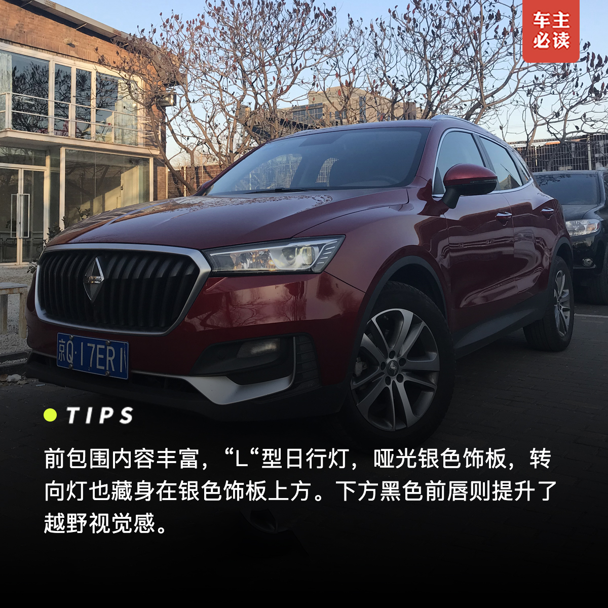 寶沃BX5最新車主評價揭秘，小巷中的驚喜之店，深度了解車輛性能與體驗(yàn)