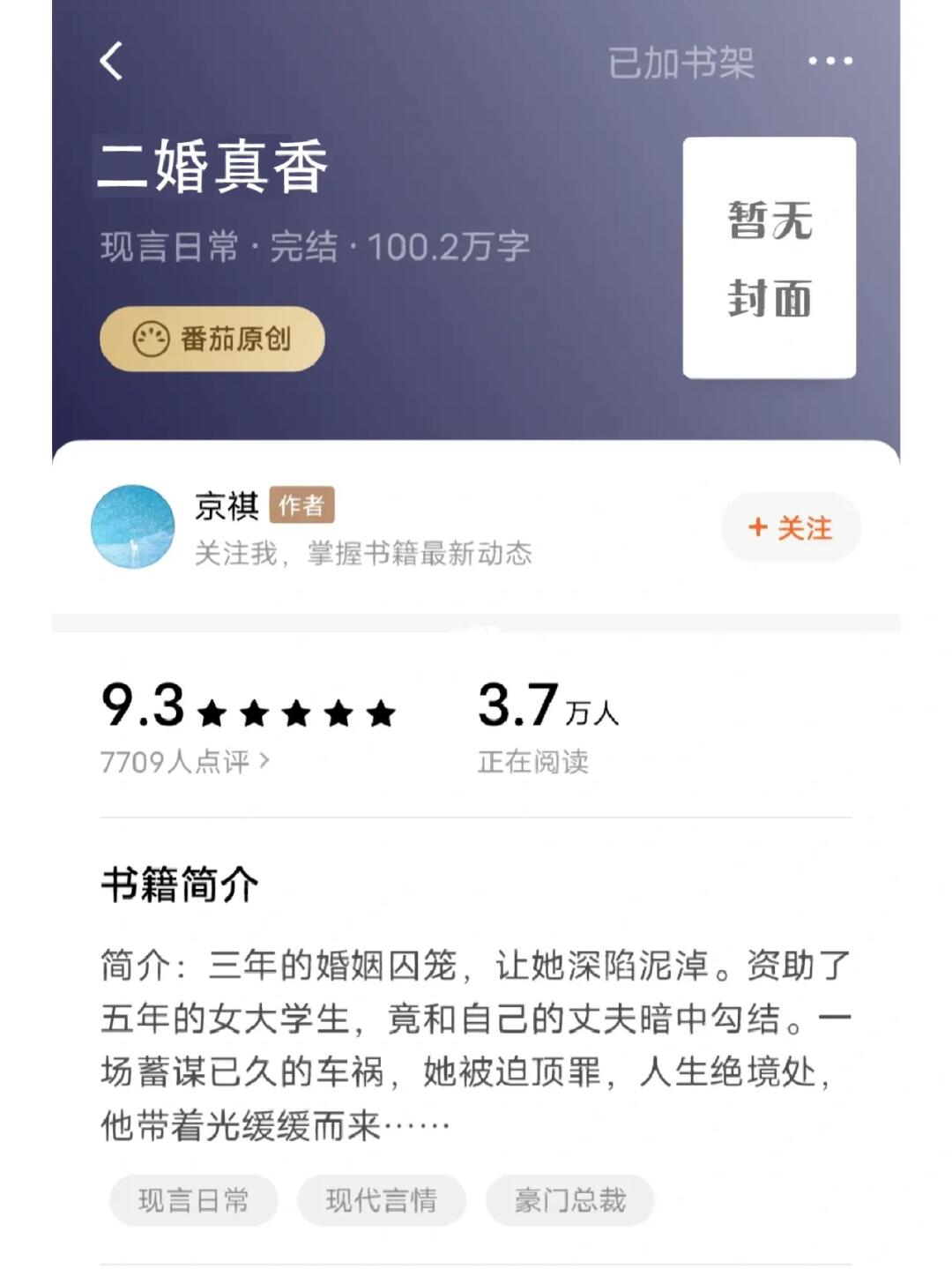 二婚之癢，小巷深處的獨特故事最新章節(jié)續(xù)寫