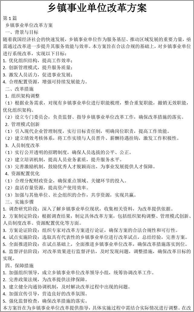 綜合布線 第15頁