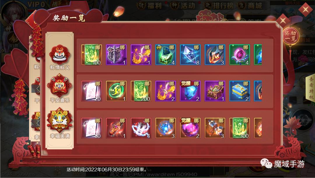 魔域手游版最新開(kāi)區(qū)表，開(kāi)啟新征程，追求自信與成就感的源泉