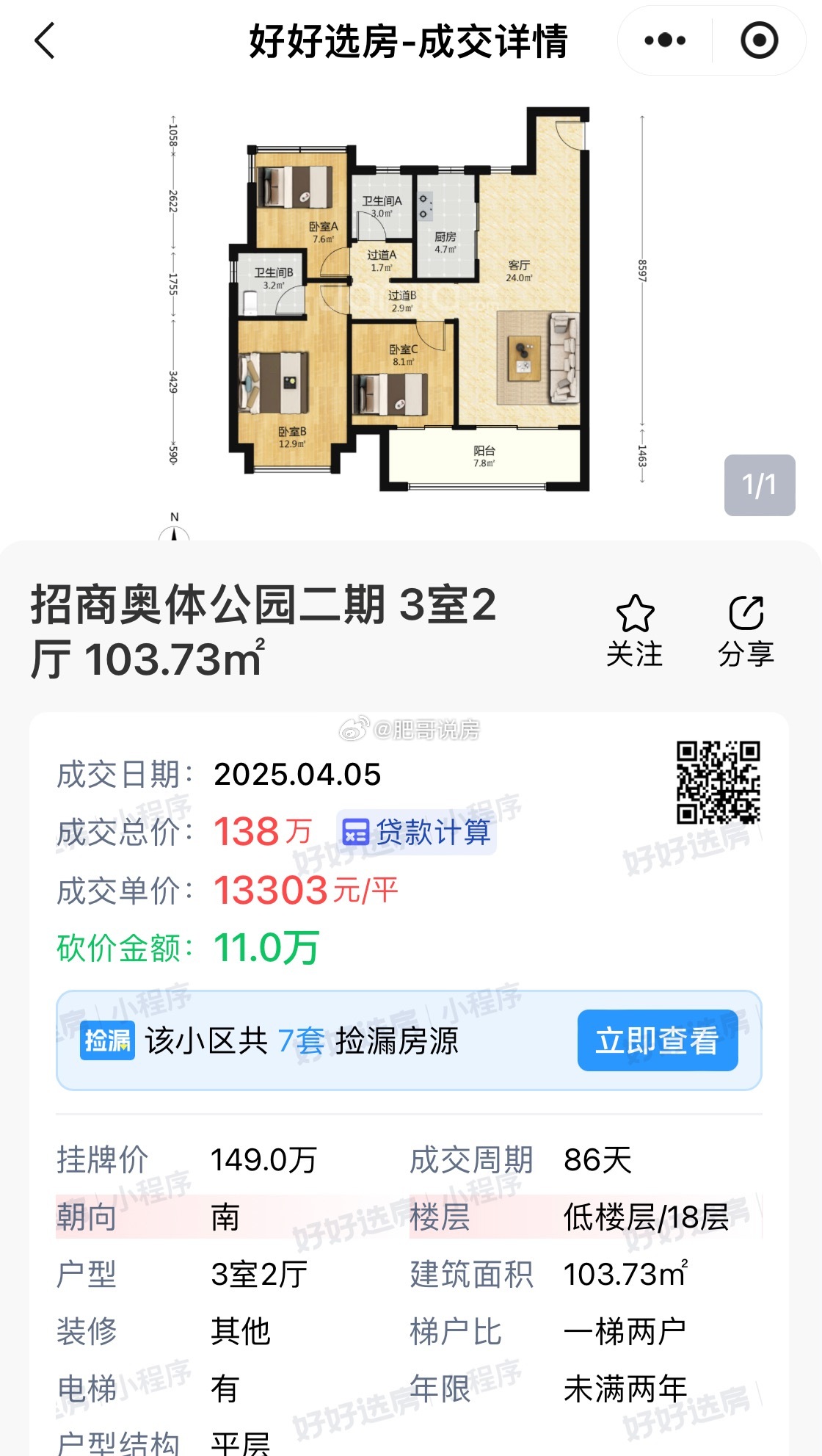 眾和康園二期最新動態(tài)揭秘，最新進展與精彩瞬間????