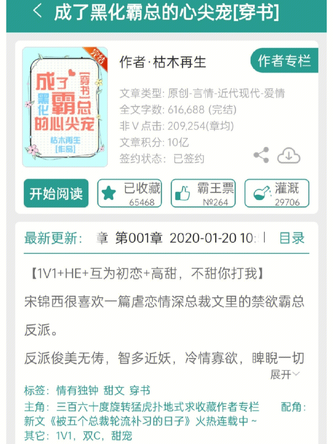 腹黑校草玩心跳最新章節(jié)全攻略，獲取與閱讀步驟指南