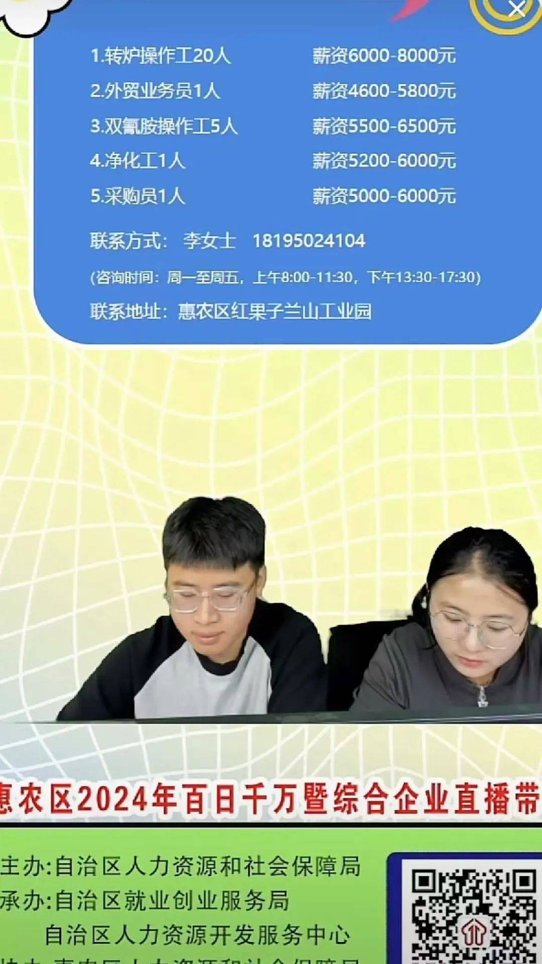 惠農(nóng)區(qū)然爾特最新招聘啟事，引領科技風潮，開啟智能生活新篇章