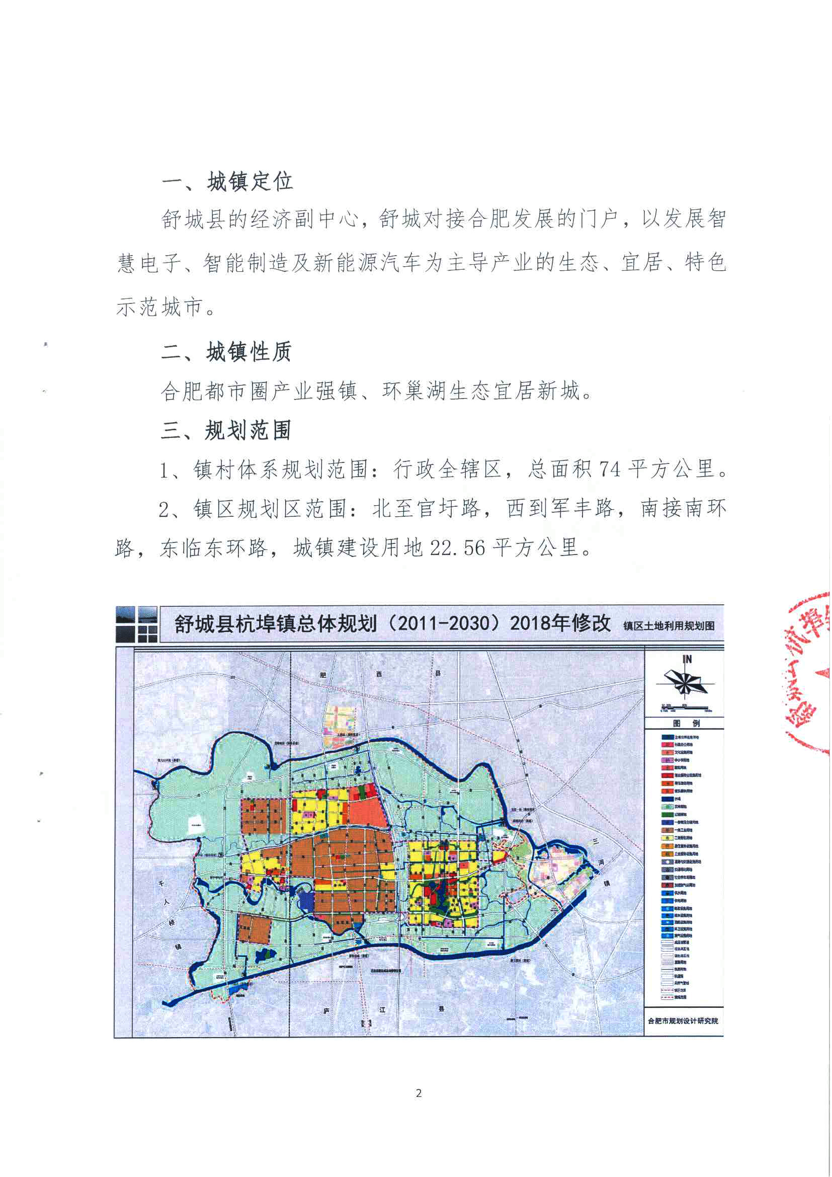 舒城杭埠新城最新進展，小巷深處的驚喜發(fā)現(xiàn)