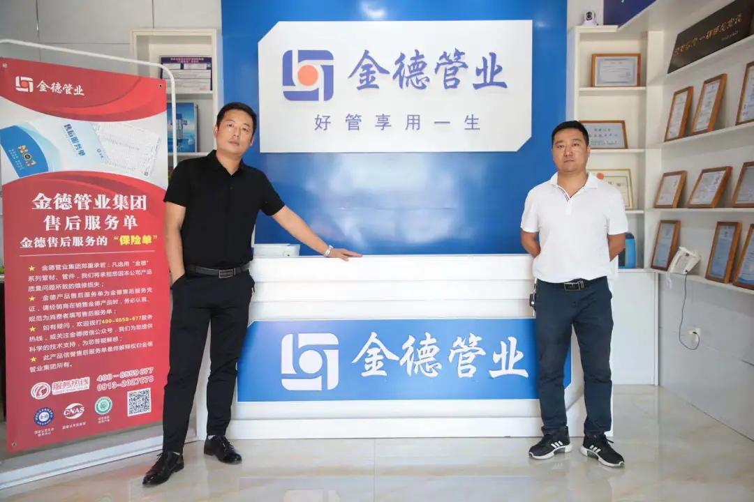 金德管業(yè)集團(tuán)最新資訊更新，最新消息匯總