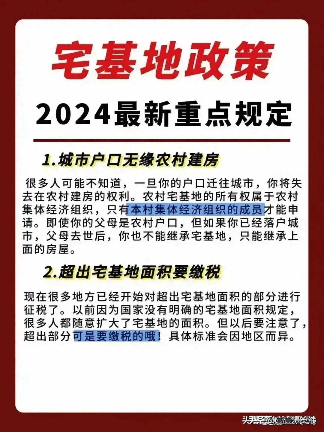 夢(mèng)想與變革的田野，2025年宅基地最新消息解析