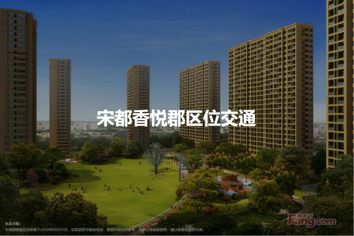 宋都香悅郡最新動態(tài)更新，最新消息全解析