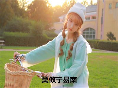 時(shí)代背景下的嶄新篇章，尹曉楠景易宣最新章節(jié)
