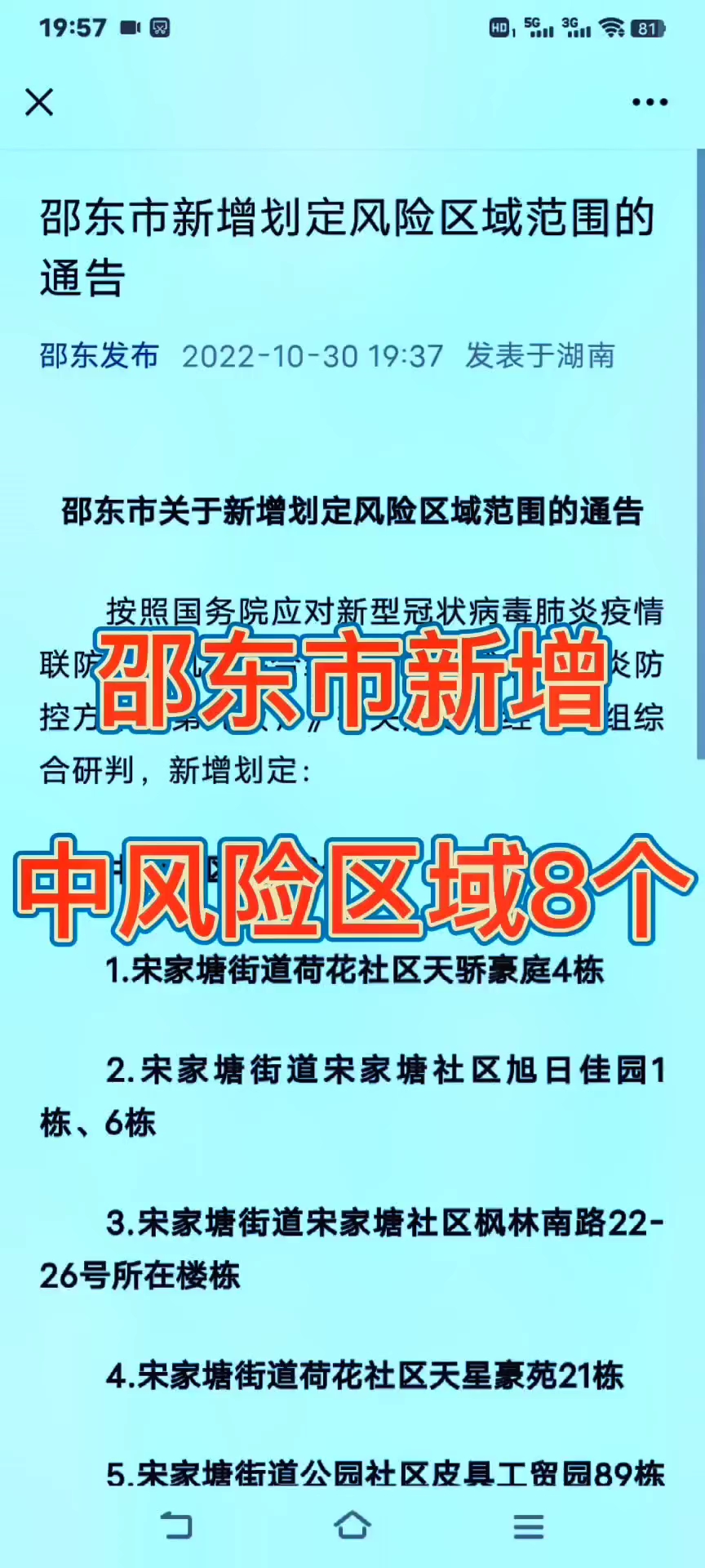 邵東新發(fā)現(xiàn)獨特小巷風(fēng)味揭秘