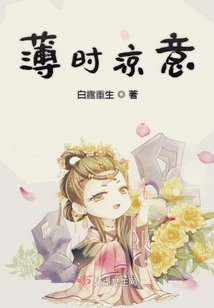 時(shí)代背景下的情感糾葛與成長印記，雷心寶薄寒初最新章節(jié)