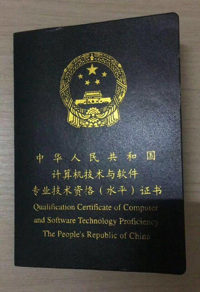 最新國(guó)家職業(yè)資格證書，科技助力夢(mèng)想啟航之路