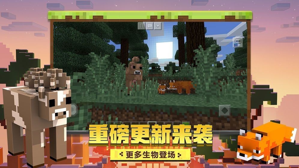 我的世界最新版手機版下載，虛擬世界的爭奪與選擇之旅