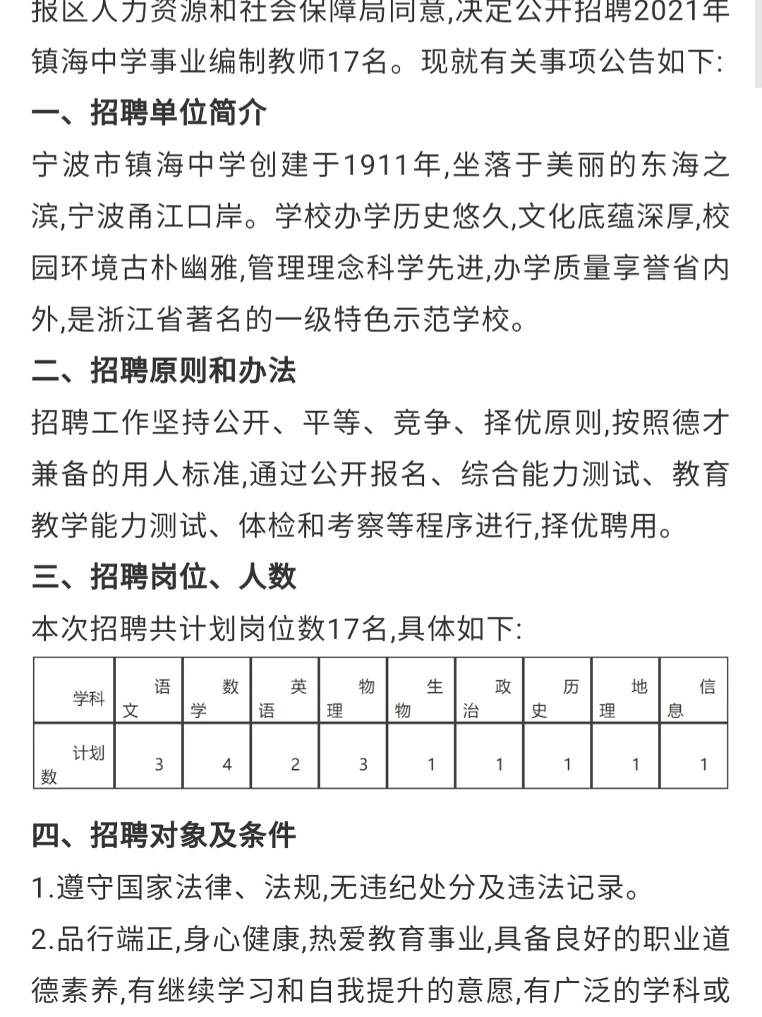 慈溪市附海鎮(zhèn)最新招聘，時代的脈搏與地方繁榮同步前行