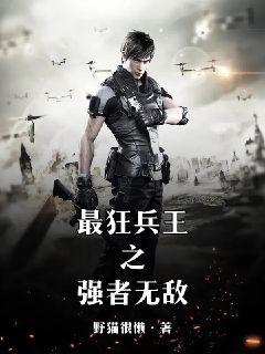 最狂強兵蘇銳，高科技巔峰之作，未來生活新篇章