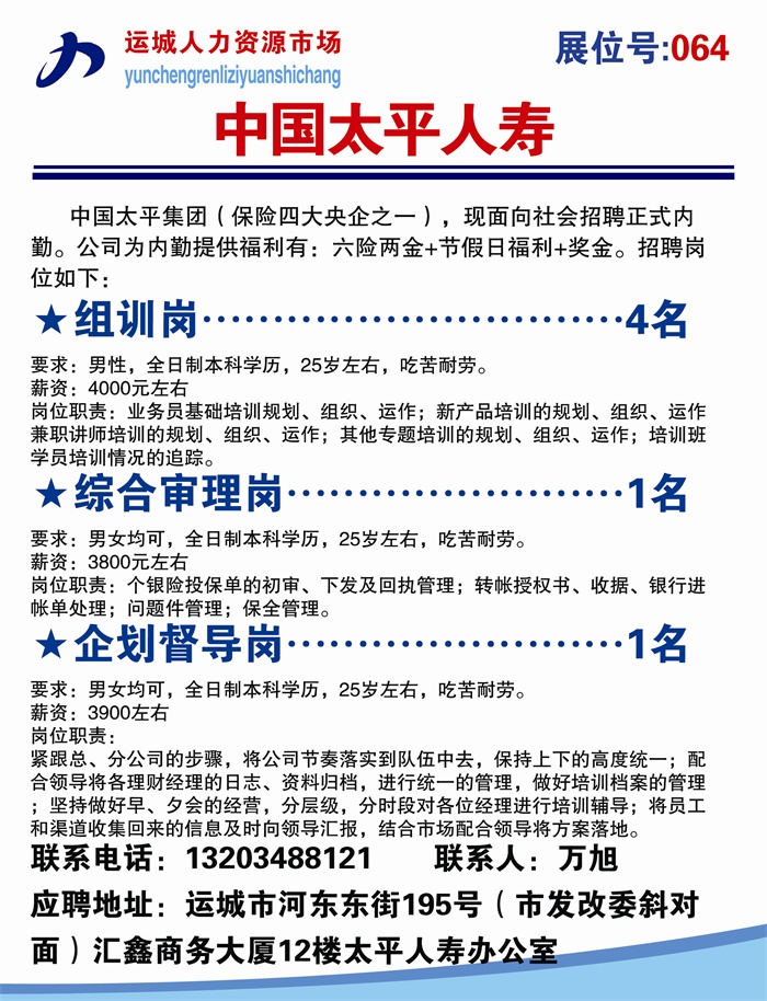 壺關(guān)招聘網(wǎng)最新招聘，溫馨求職之旅啟程