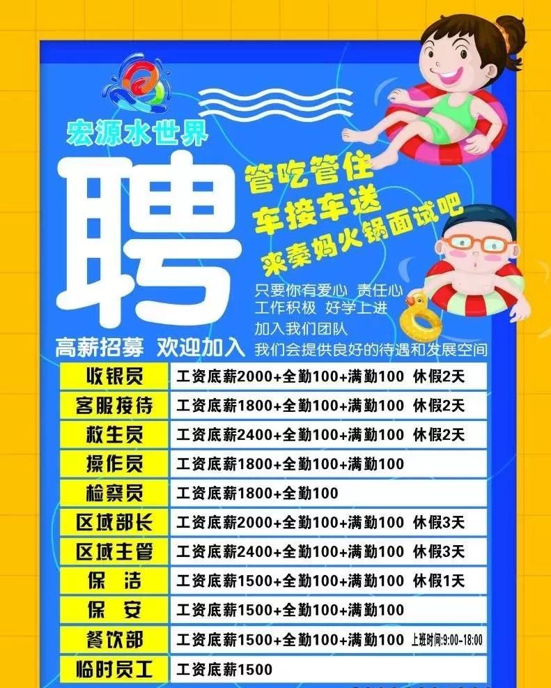 綏德最新招聘信息匯總，觀點(diǎn)論述與崗位速遞