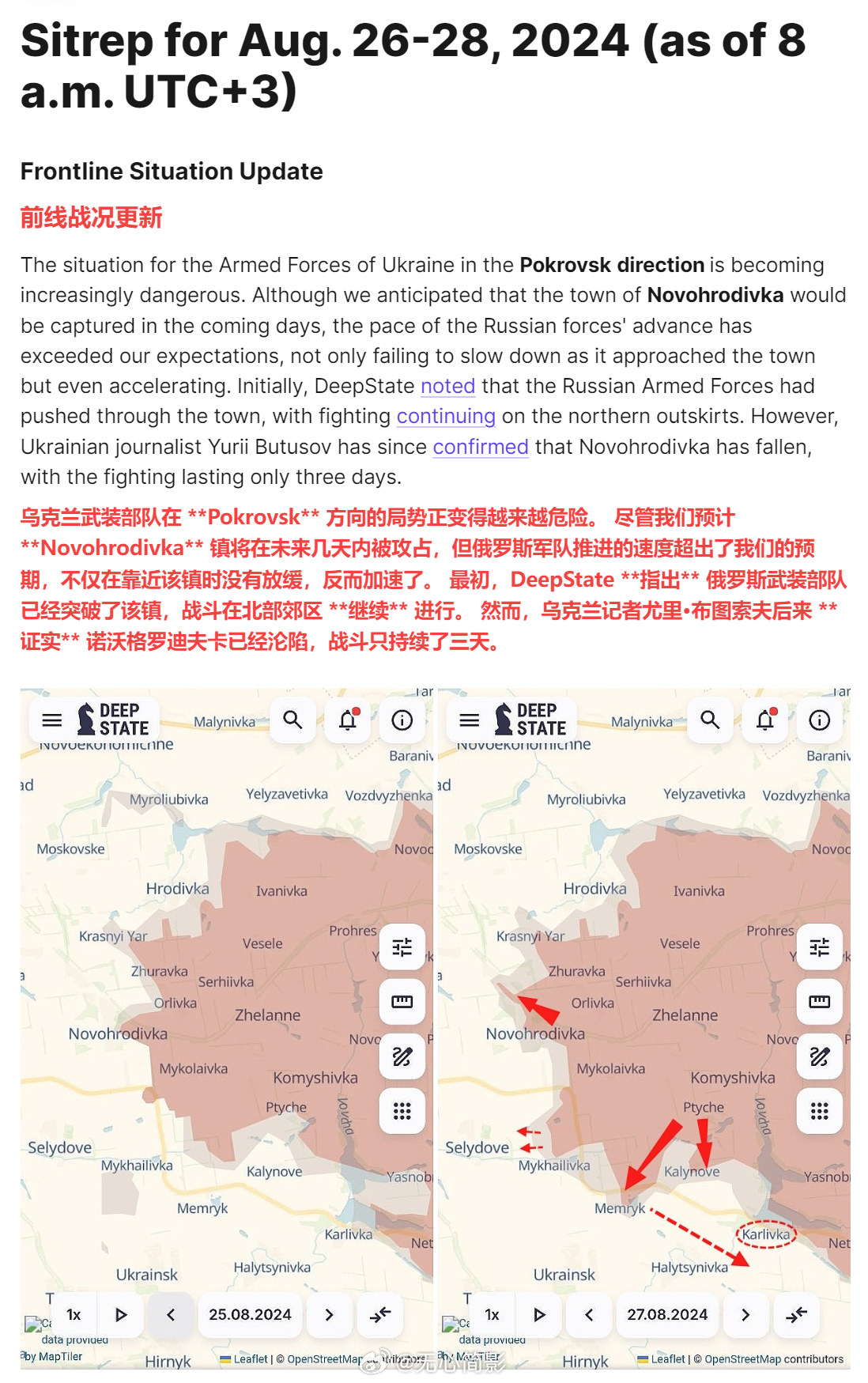 烏克蘭局勢(shì)最新動(dòng)態(tài)，自然美景背后的探索與挑戰(zhàn)