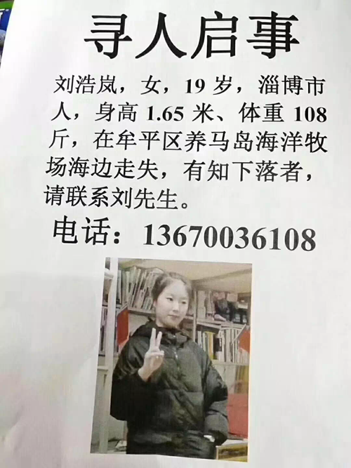 最新尋人啟事圖片，啟程追夢之旅，學習變化與自信成就的力量