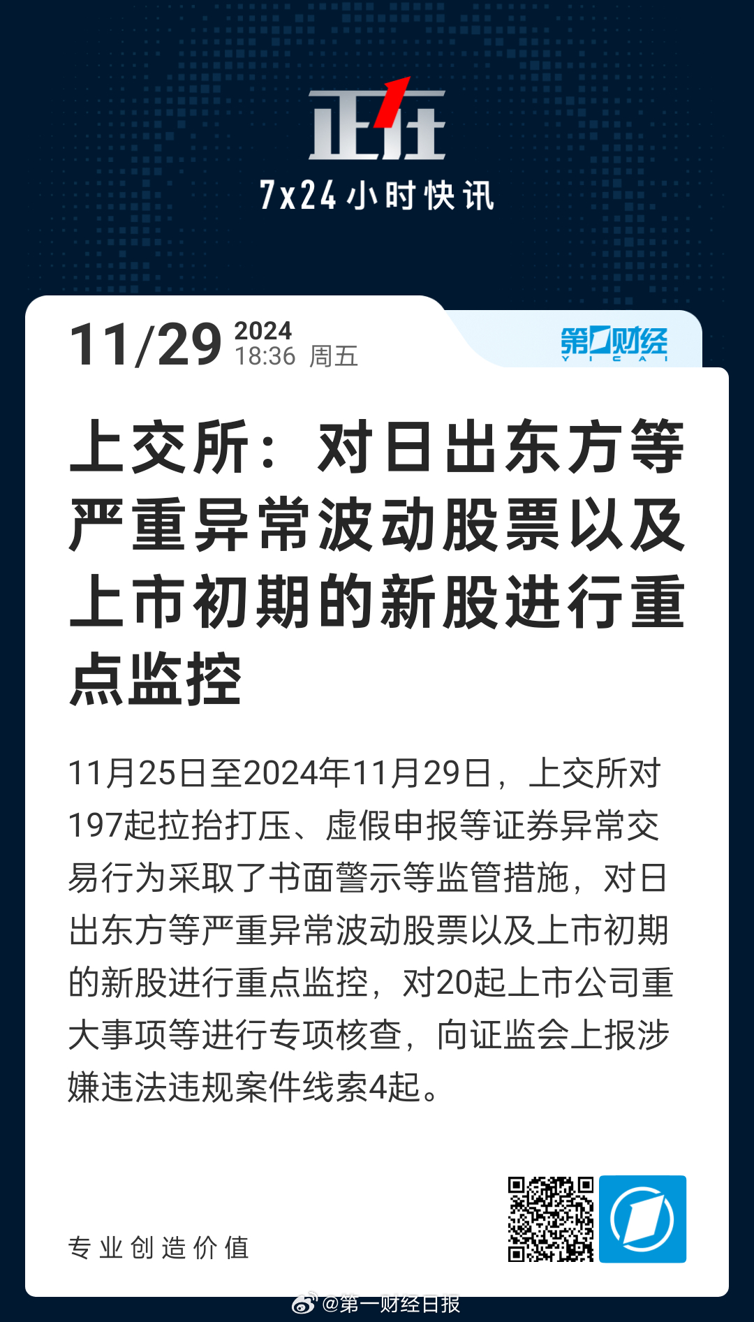 日出東方最新資訊，入門到進(jìn)階的新技能全面指南