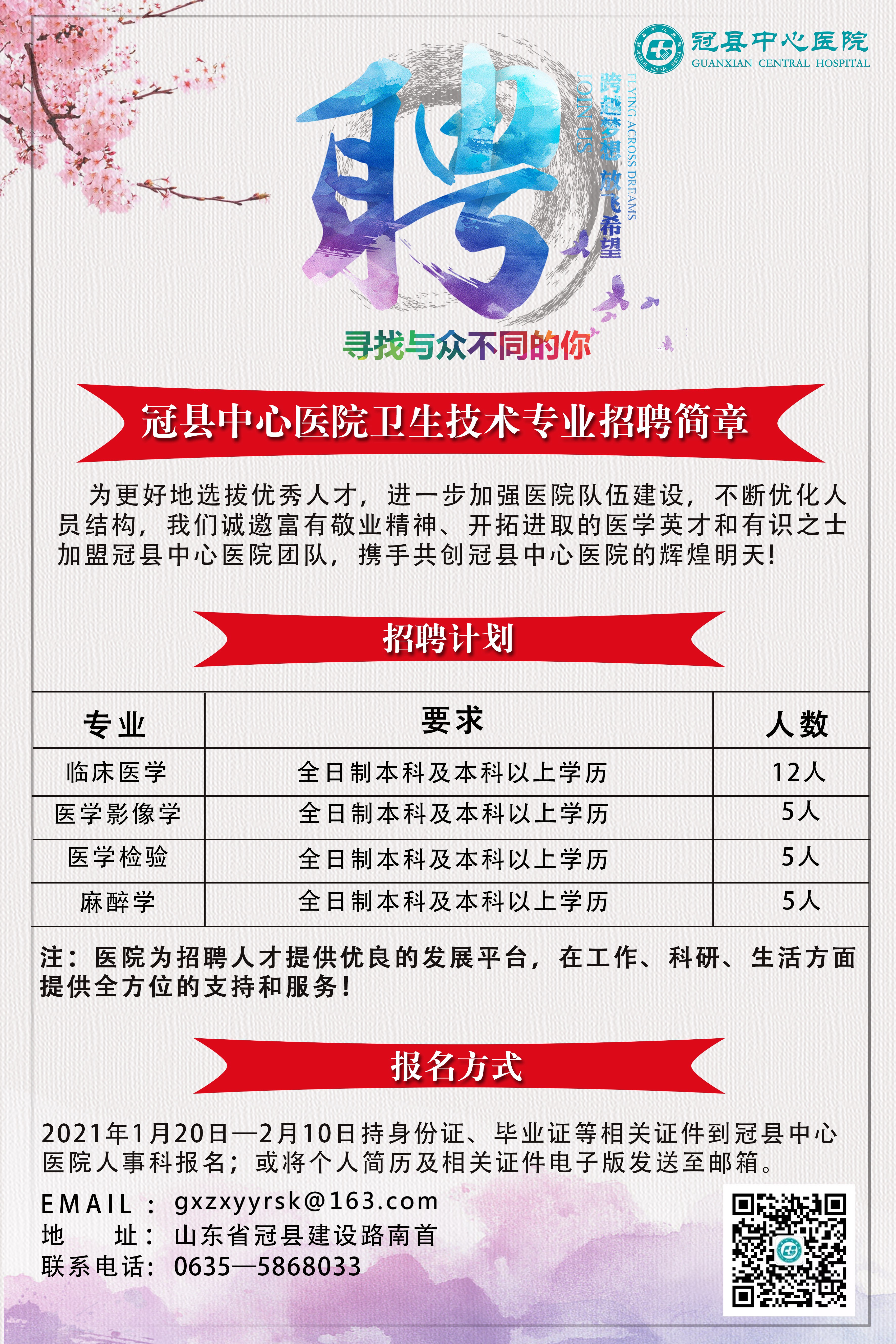 冠縣最新招聘信息探索，小巷中的特色小店招聘揭秘之旅