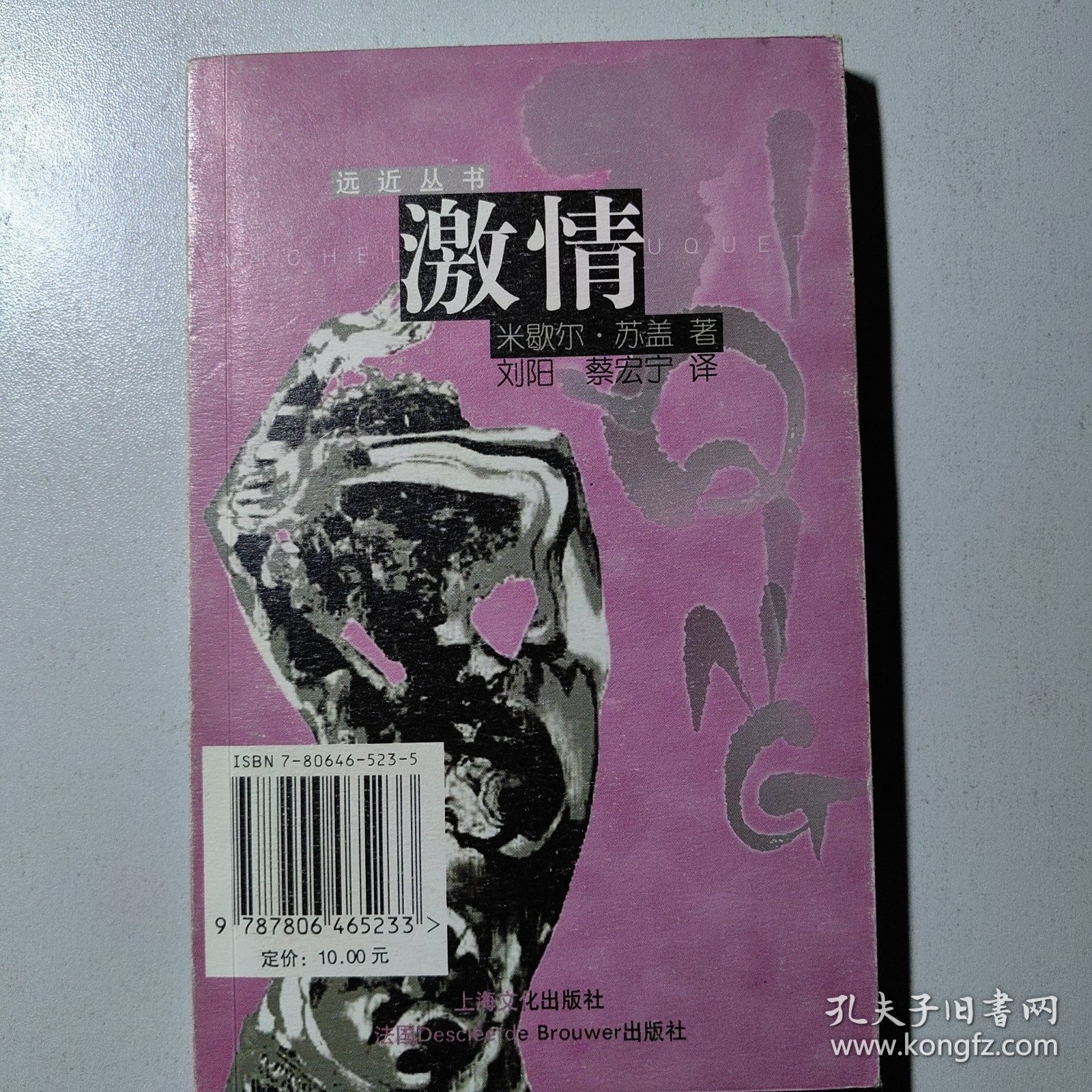 最新激情小說，友情與愛意的交織溫暖相伴