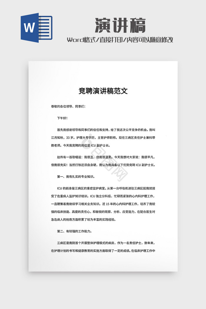 最新演講稿，深入探索某項(xiàng)觀點(diǎn)的啟示