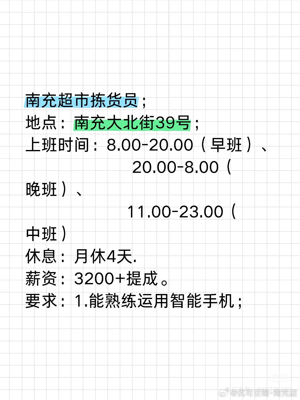 南充工廠最新招聘信息全解析，獲取指南與動態(tài)更新