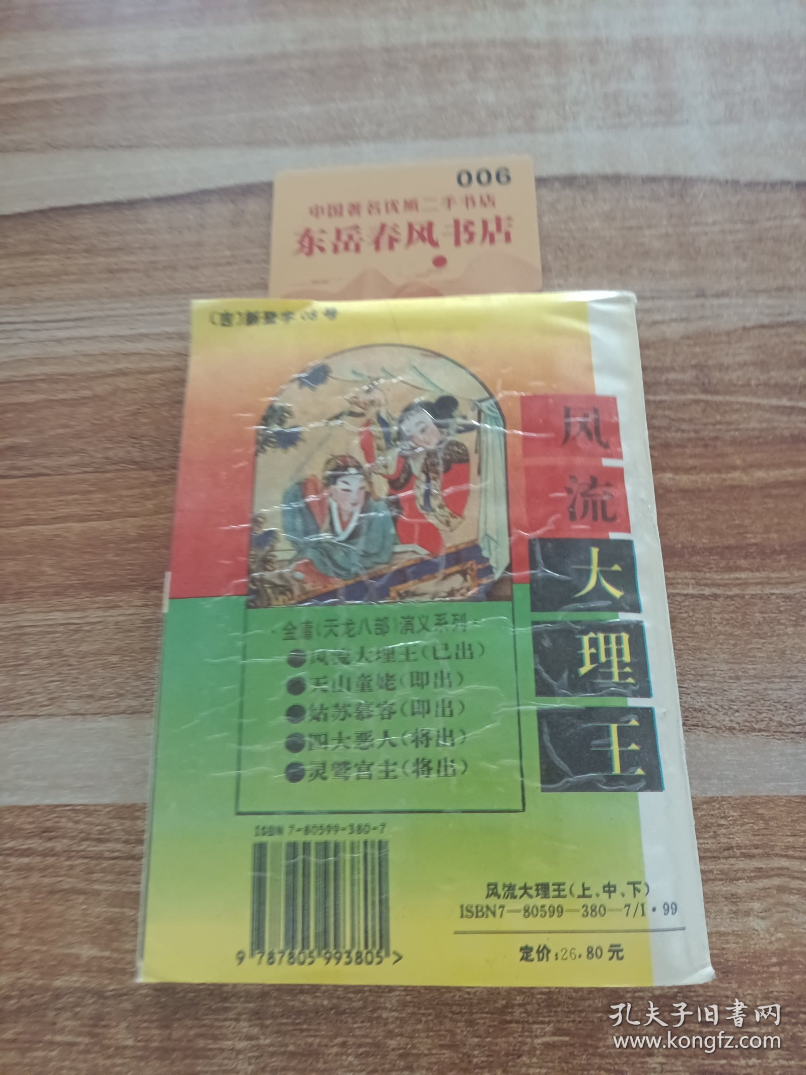 大寶風(fēng)流記最新章節(jié)，自然探索之旅與內(nèi)心平和的追尋