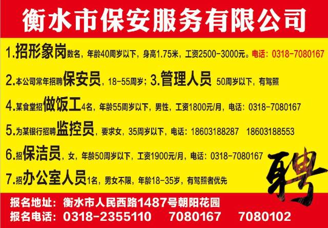 永年最新招聘信息及啟程探索自然美景旅行的啟程點