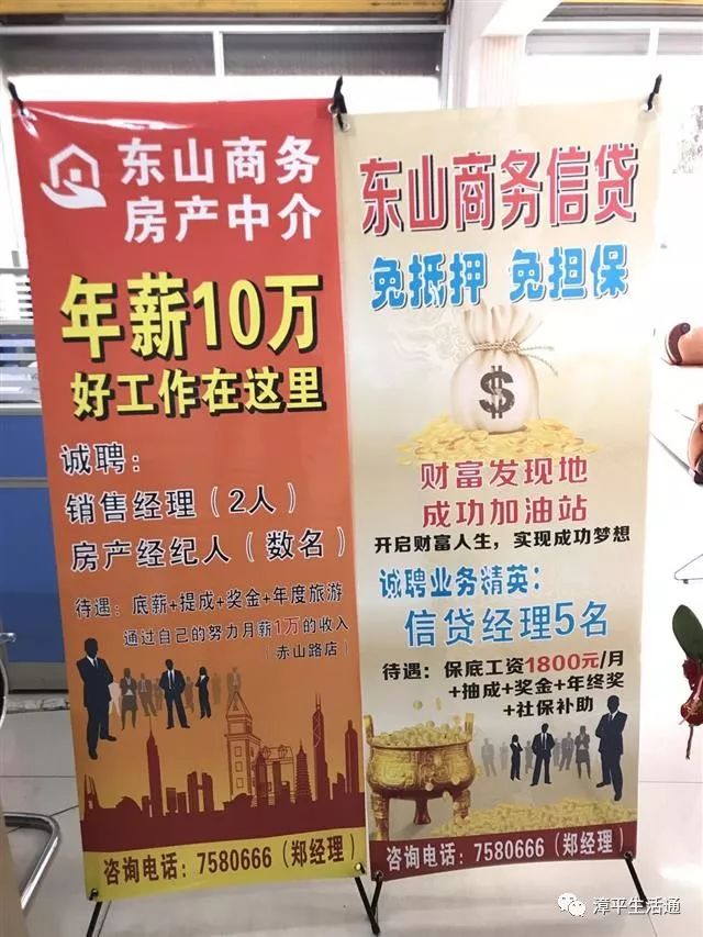 漳平最新兼職招聘信息，時(shí)代脈搏下的兼職熱潮招募啟事