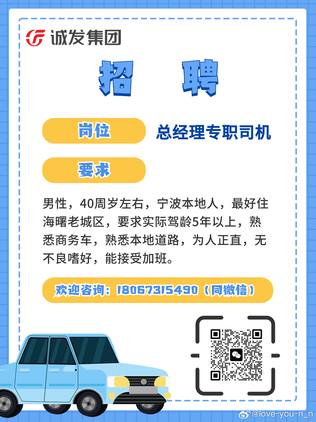 章丘重汽最新招聘啟事，開啟職業(yè)新征程