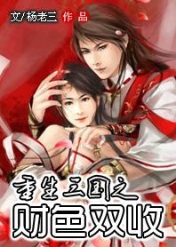 財色雙收最新章節(jié)獲取攻略，輕松掌握閱讀指南