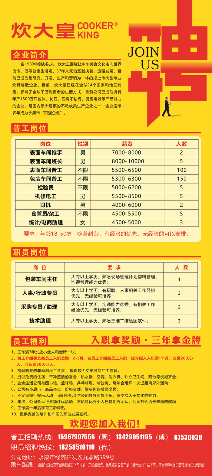 永康廚師最新招聘信息，味蕾之旅啟程，探尋自然美景與內(nèi)心寧靜的征途