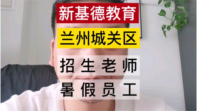 蘭州最新招聘信息58，時代脈搏與人才交響的交匯點(diǎn)