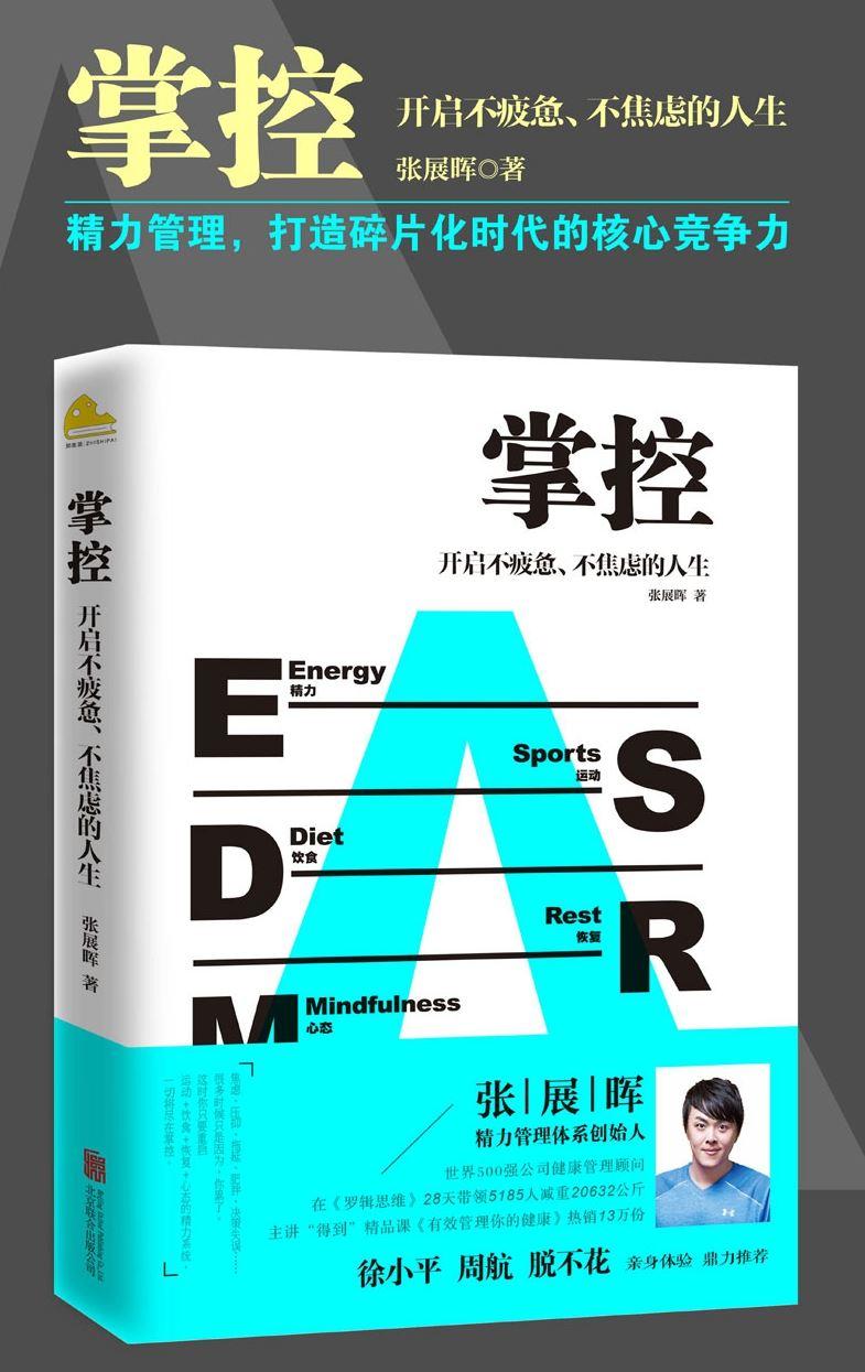 控場時代，自信成長與時代同行最新章節(jié)匯總