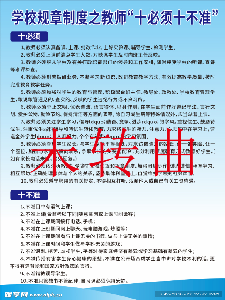 最新教師十不準，與自然美景的心靈對話之旅